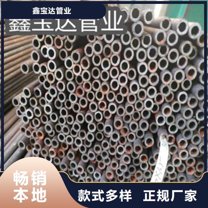 订购《鑫宝达》材质20#冷拔钢管17*2生产厂家