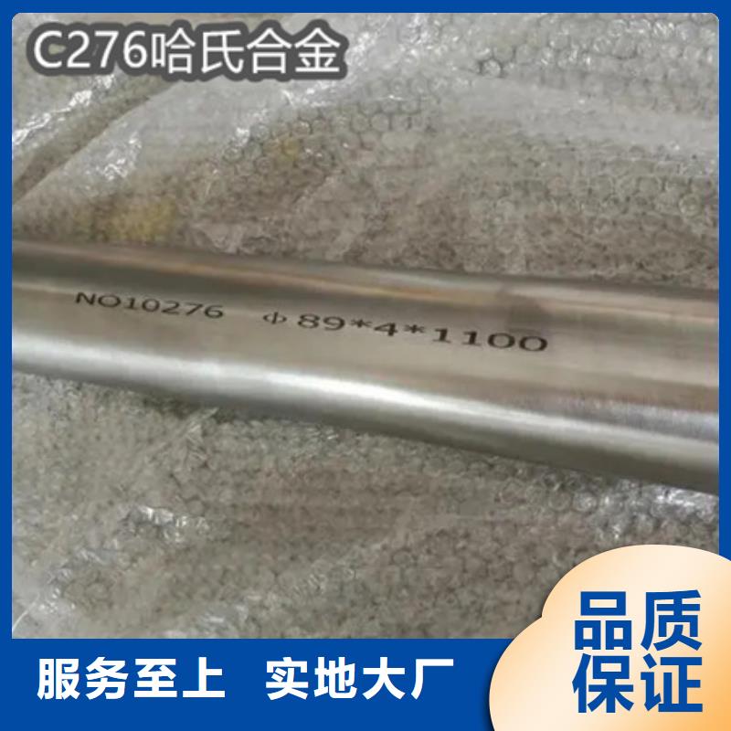 C276哈氏合金冷拔小口径钢管严谨工艺
