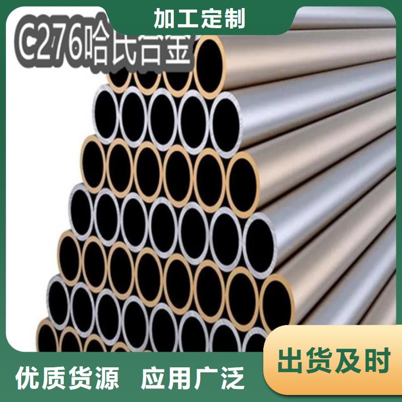 C276哈氏合金涂塑钢管行业优选