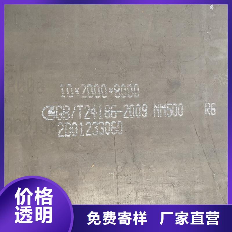 淮南NM500耐磨钢板厂家联系方式