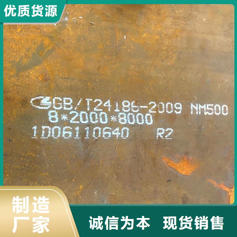 邵阳NM450耐磨钢板今日价格