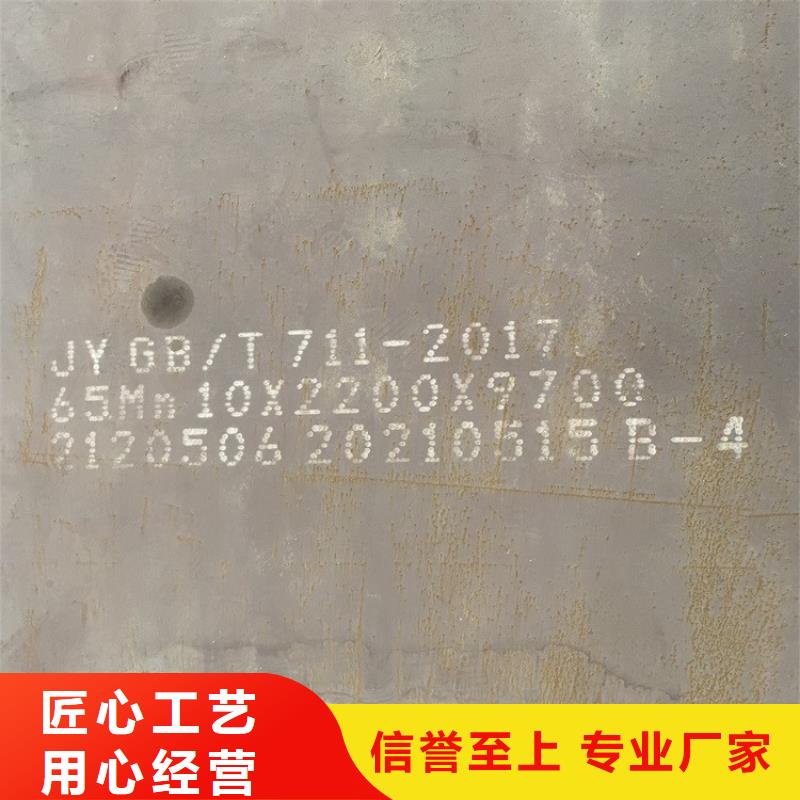 【中鲁】连云港65mn热轧钢板零切厂家