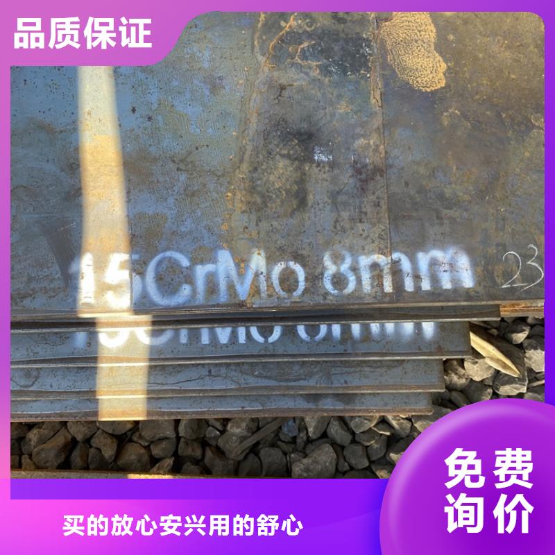 【行业优选(中鲁)合金钢板15CrMo-12Cr1MoV 耐磨钢板符合行业标准】