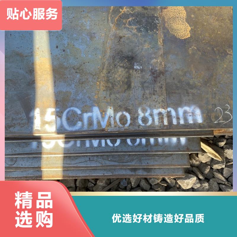 合金钢板15CrMo-12Cr1MoV-锅炉容器板诚信为本