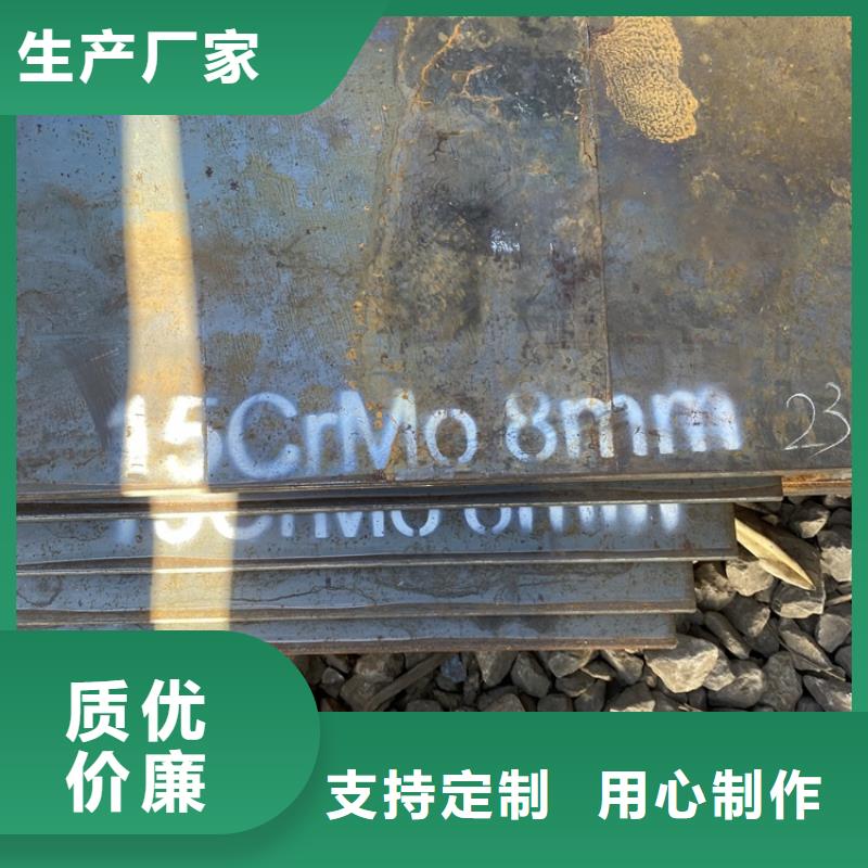 【附近[中鲁]合金钢板15CrMo-12Cr1MoV猛板优势】