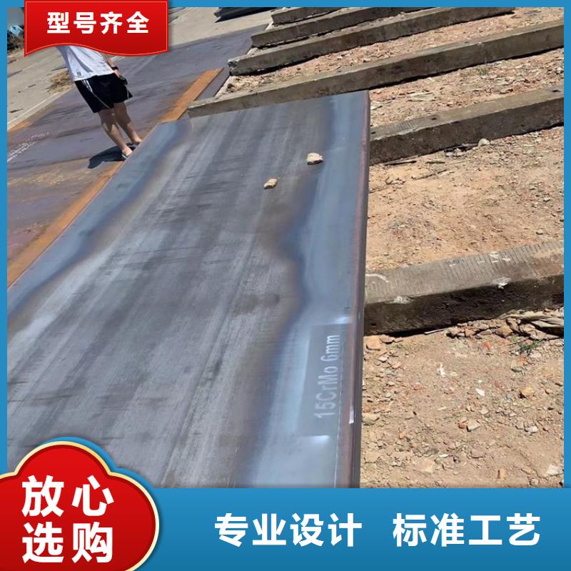 【行业优选(中鲁)合金钢板15CrMo-12Cr1MoV 耐磨钢板符合行业标准】