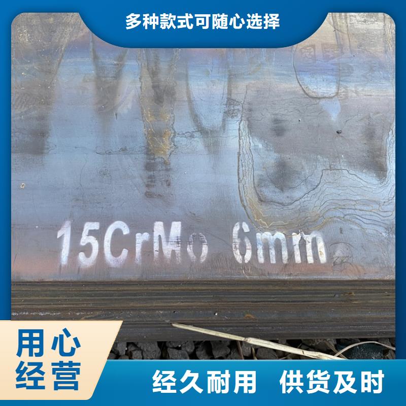 合金钢板15CrMo-12Cr1MoV耐磨钢板信誉有保证