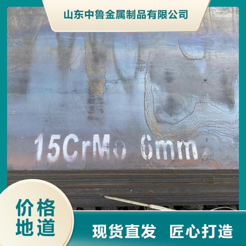 [中鲁]常德12cr1mov合金钢钢板零切厂家