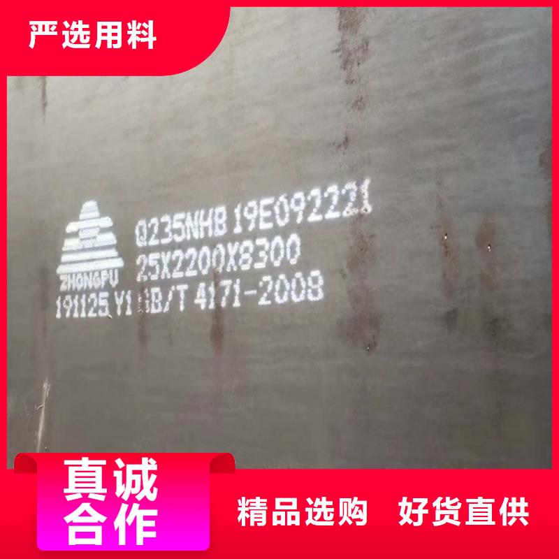 耐候钢板SPA-H-Q235NH-Q355NH耐磨钢板质优价廉
