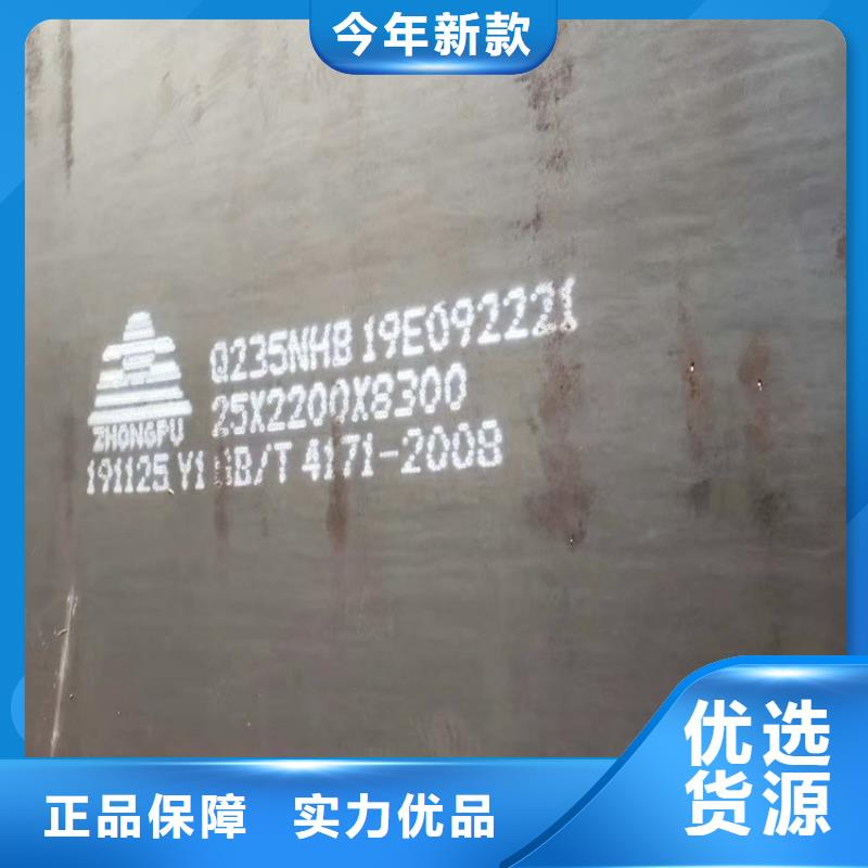 耐候钢板SPA-H-Q235NH-Q355NH耐磨钢板优质工艺