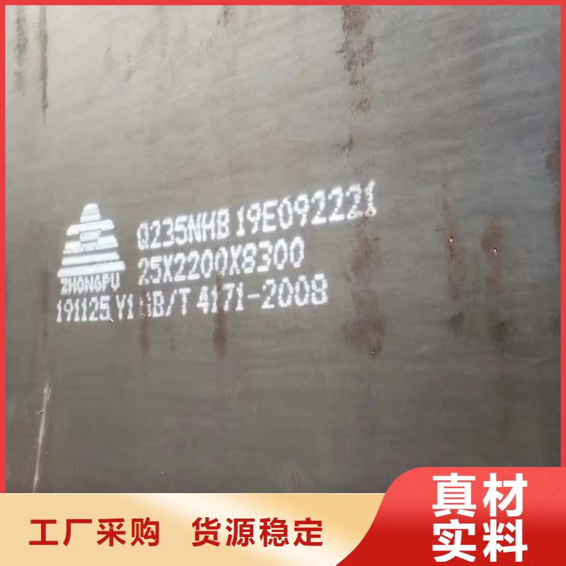 [中鲁]丹东Q355NH耐候钢板切割厂家