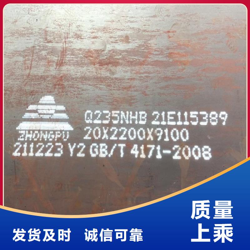 耐候钢板SPA-H-Q235NH-Q355NH耐磨钢板质优价廉