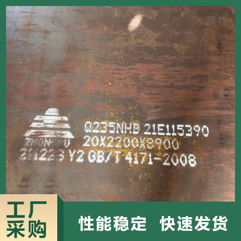 [中鲁]丹东Q355NH耐候钢板切割厂家