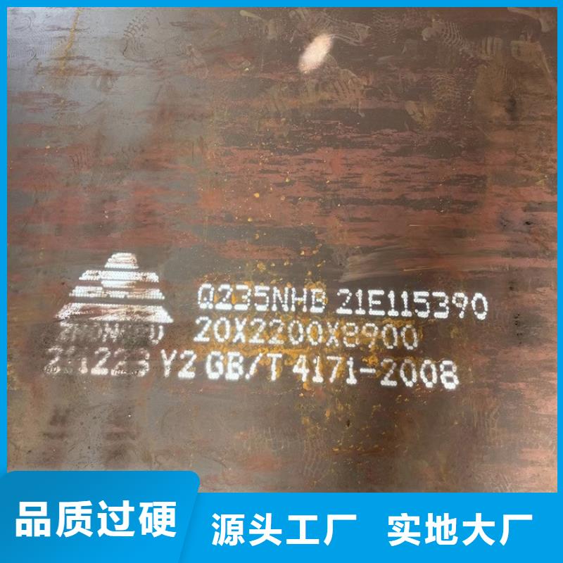 价格实在中鲁耐候钢板SPA-H-Q235NH-Q355NH耐磨钢板优质工艺