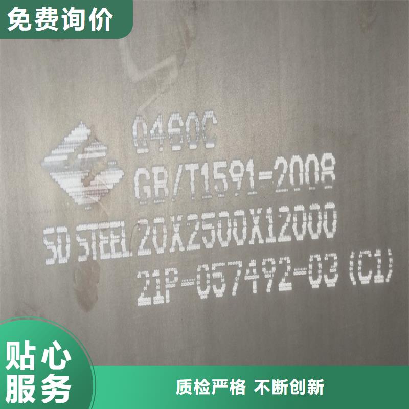 (中鲁)常德Q460低合金钢板现货厂家