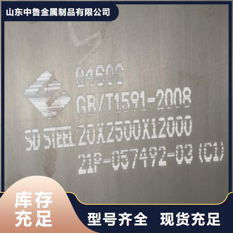 <中鲁>郑州Q460低合金高强度钢板下料厂家