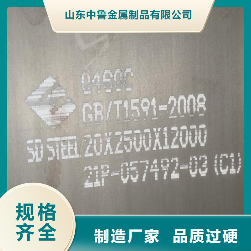 (中鲁)甘肃Q690E低合金钢板下料厂家