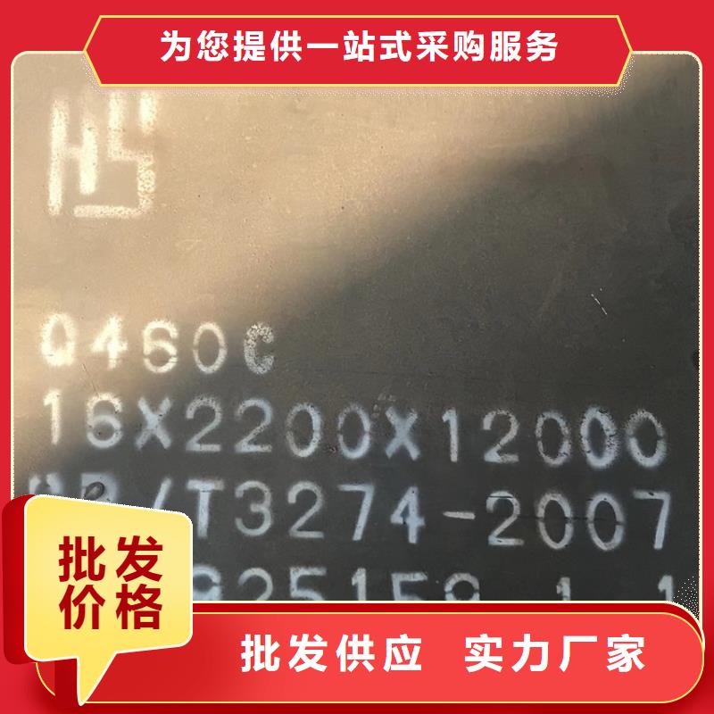 <中鲁>郑州Q460低合金高强度钢板下料厂家