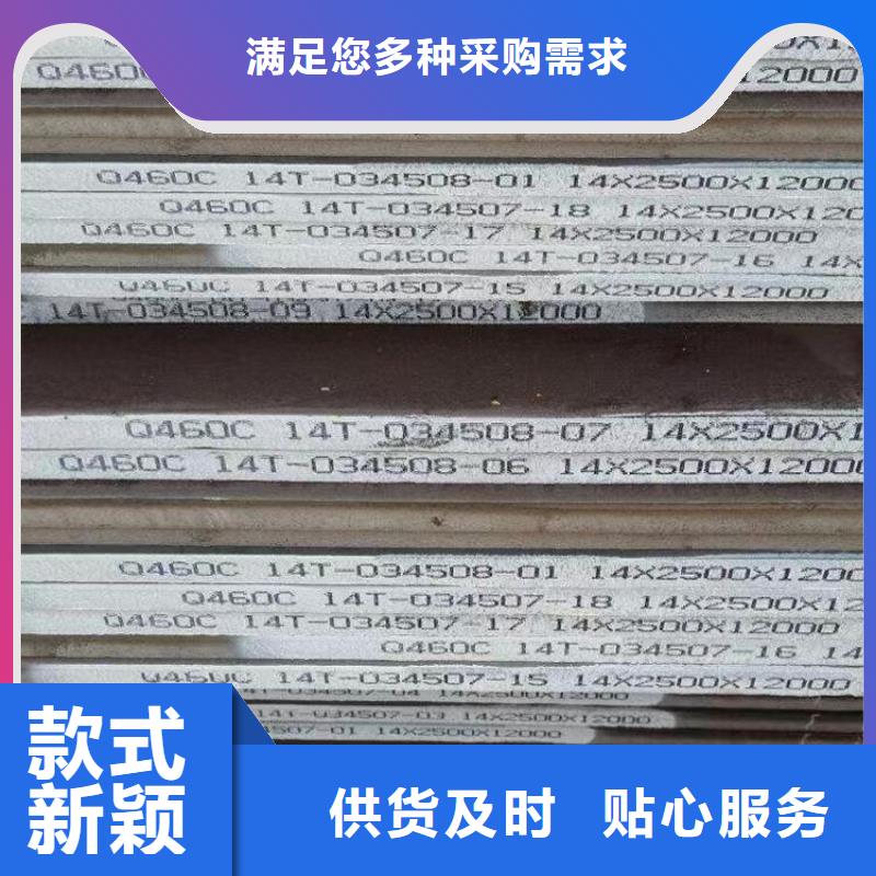 工厂价格<中鲁>高强钢板Q460C-Q550D-Q690D_锅炉容器板厂家品控严格