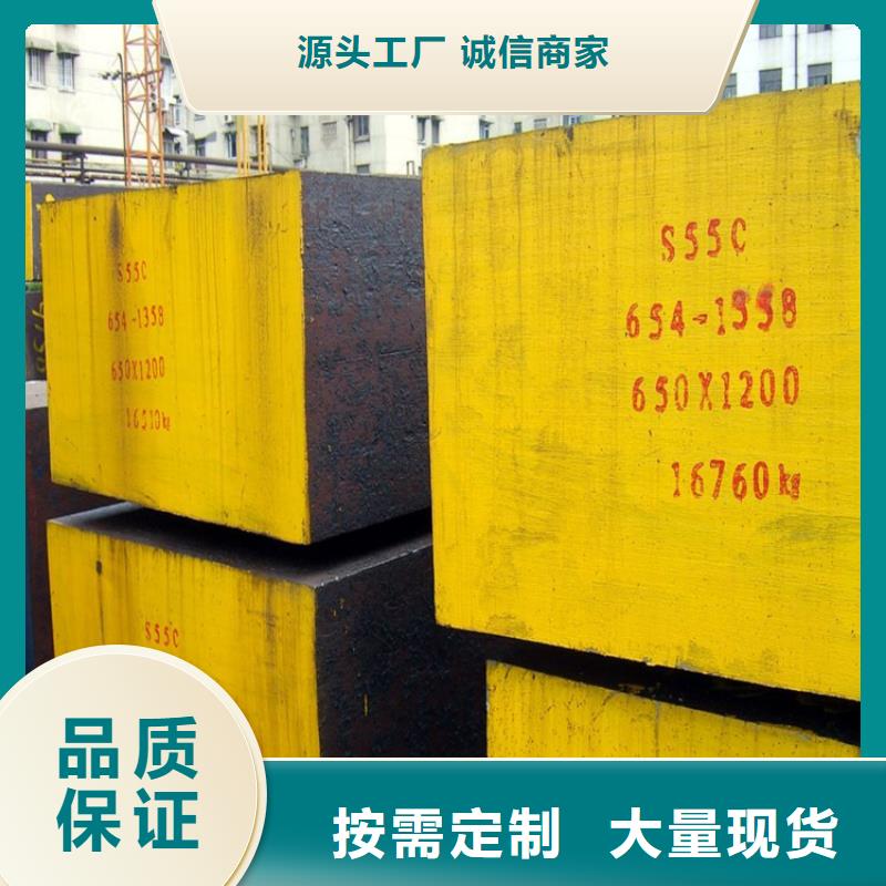 选购【天强】重信誉8566模具钢价格供货厂家