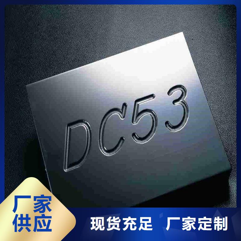 DC53冷作钢生产技术精湛