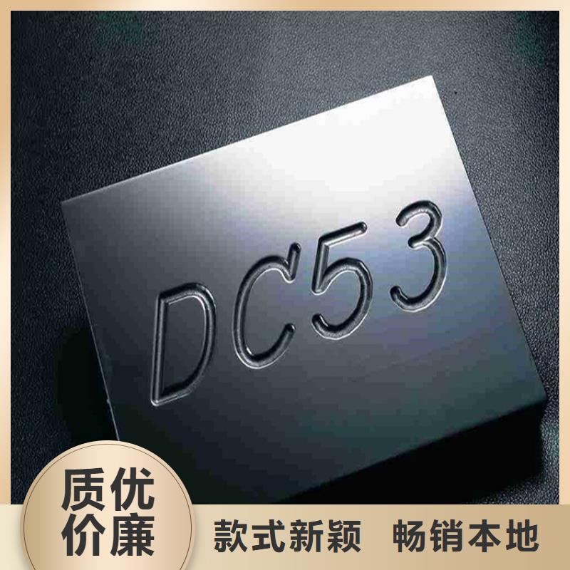 现货供应DC53钢铁_批发DC53钢铁