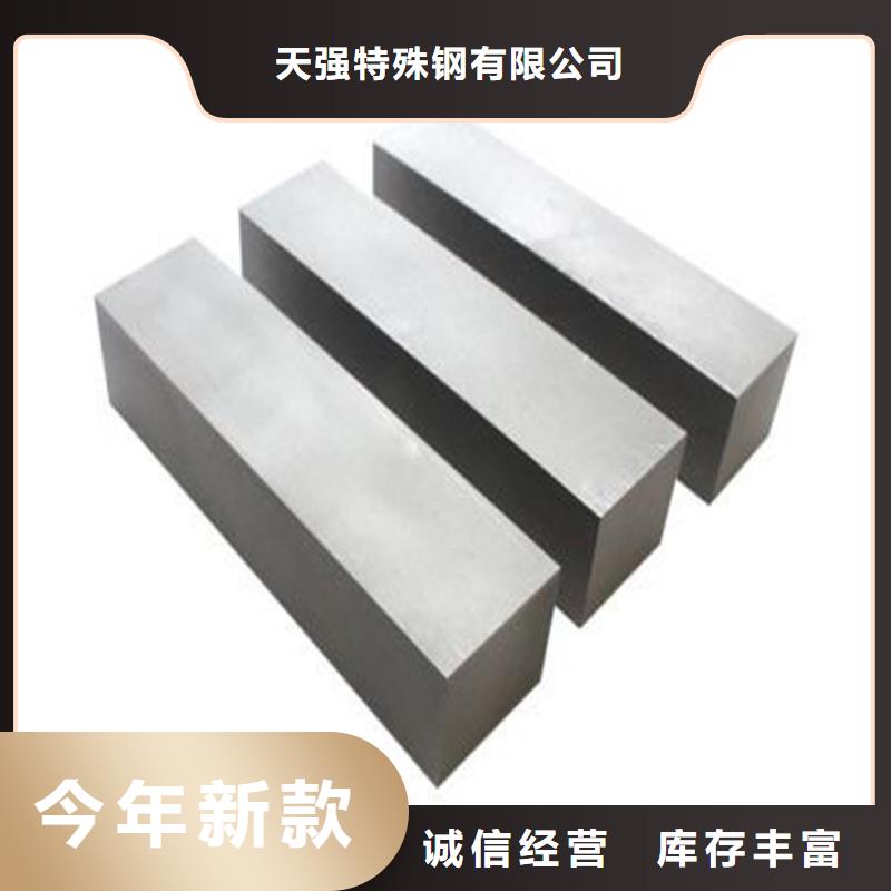 W6模具钢材价格-生产厂家