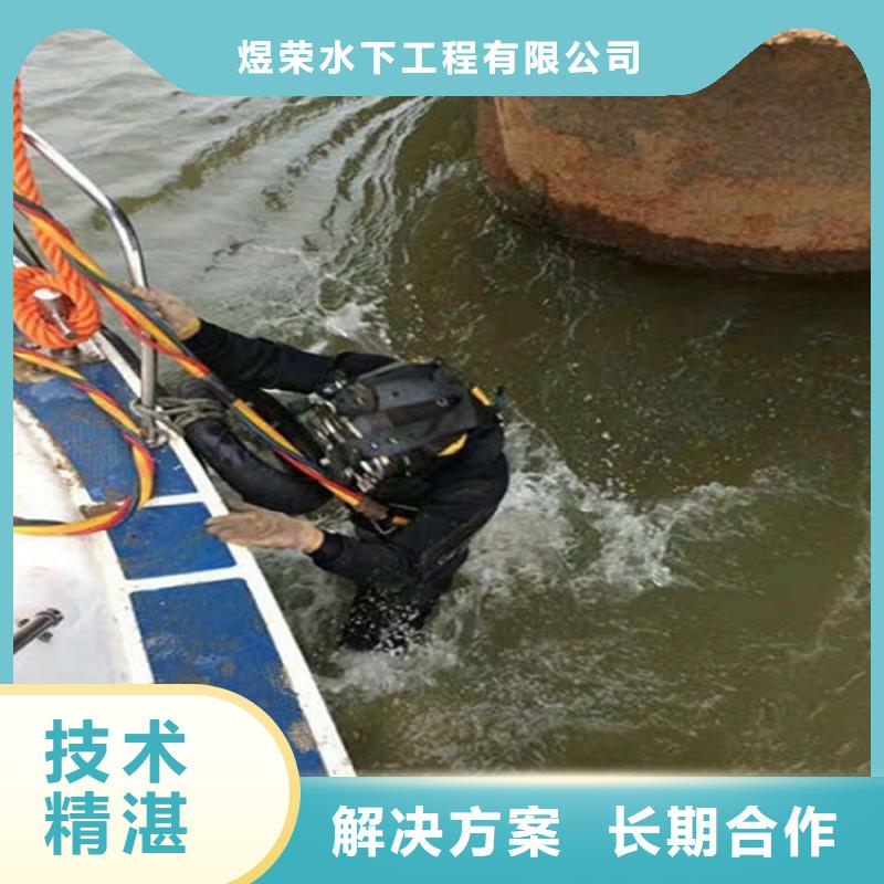 南溪县打捞公司-水下焊接公司-专业打捞救援服务