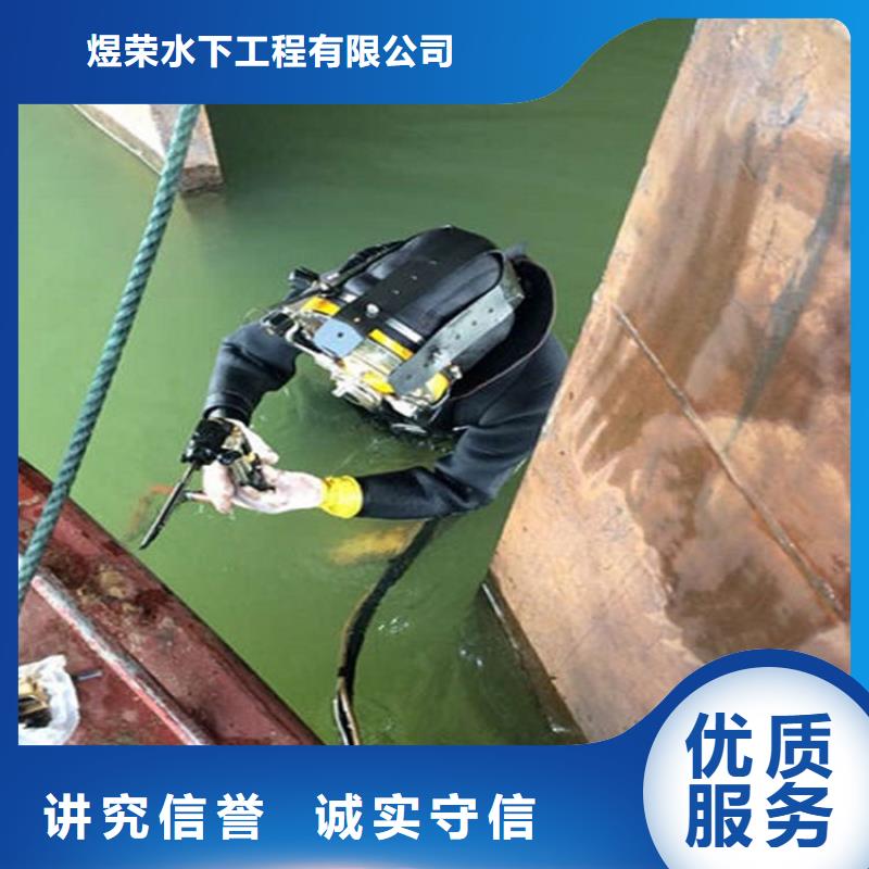 岚皋县救援打捞队-水下焊接公司-专业打捞救援服务