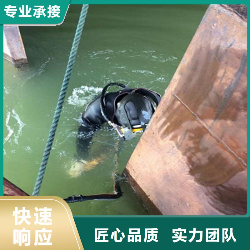 柳州市水下切割公司（潜水施工服务周到）