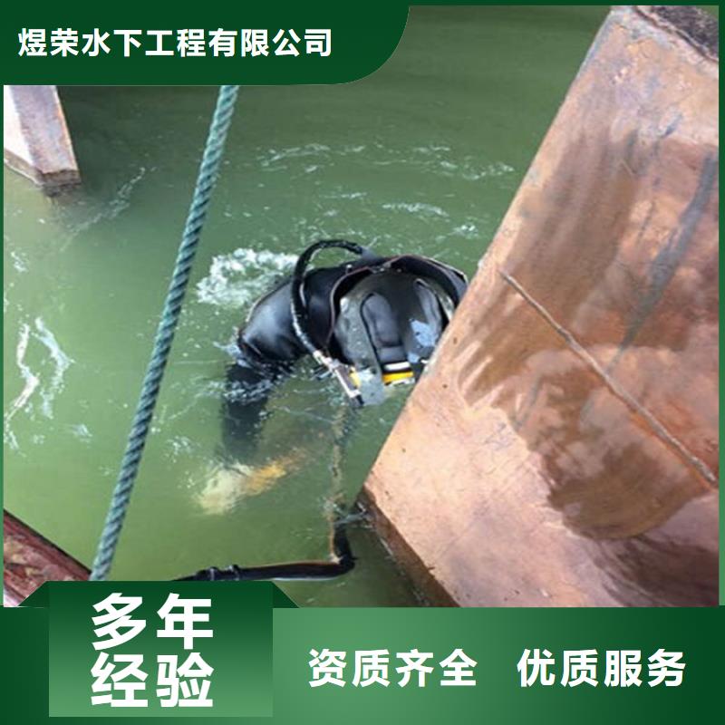 滁州市水下焊接公司承接本地水下施工