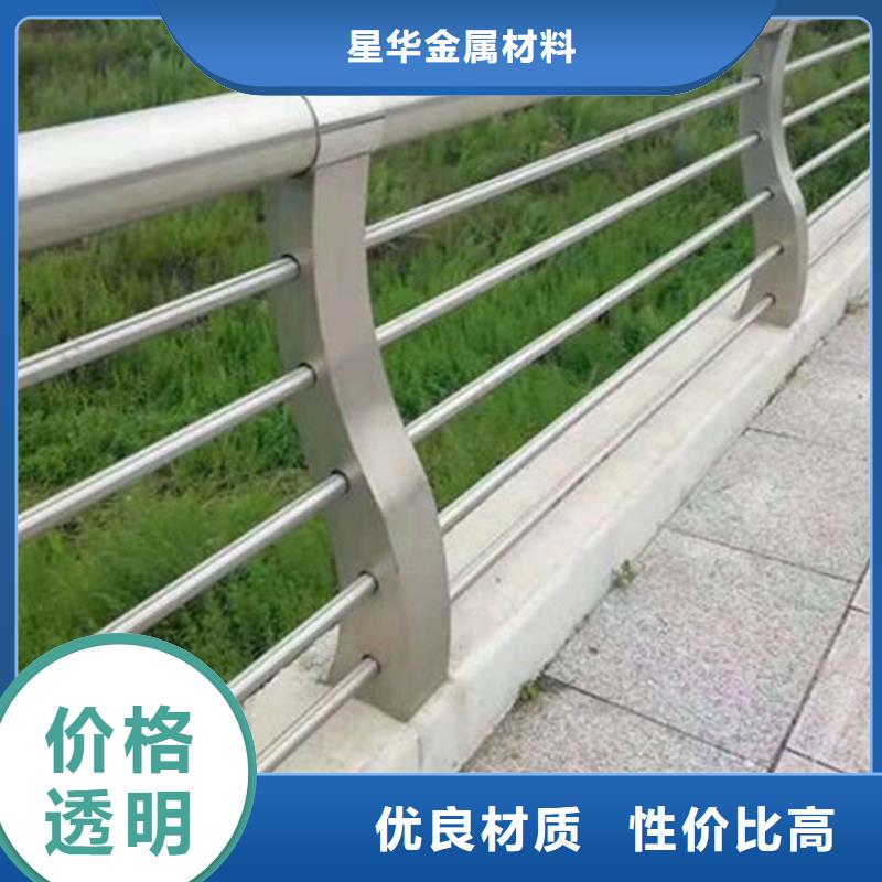 一周内发货【星华】公路不锈钢复合管护栏产品介绍价格公道产品介绍