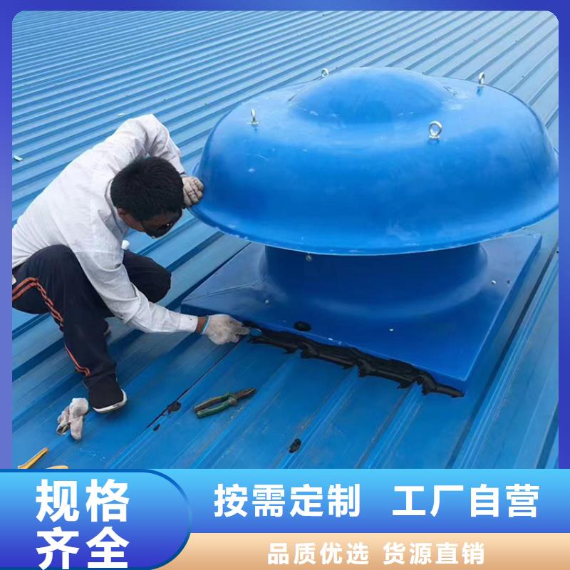 南京屋顶排烟道用自然通风器诚信企业