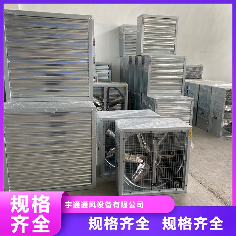 《宇通》乐东县工厂车间抽风换气玻璃钢负压风机质优价廉