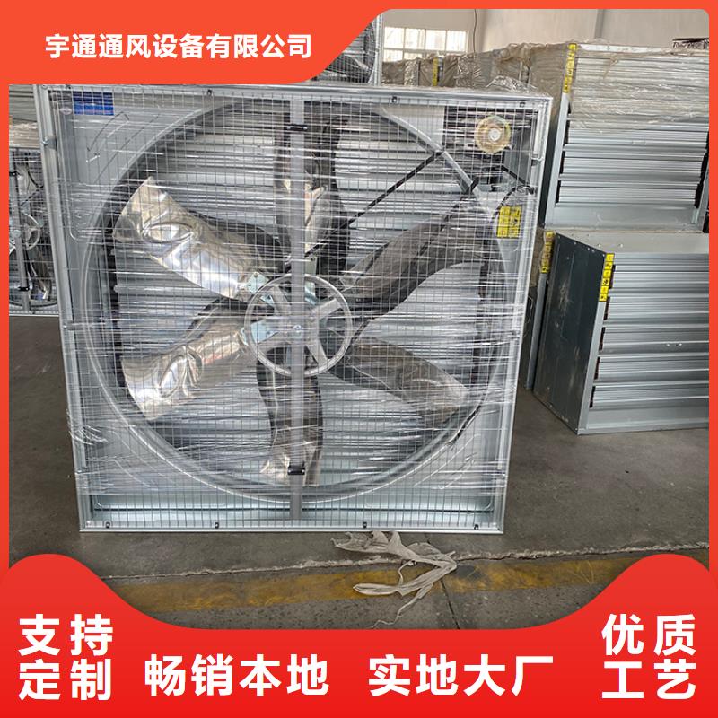 实力见证<宇通>工业畜牧业冷风机排风扇厂家供应