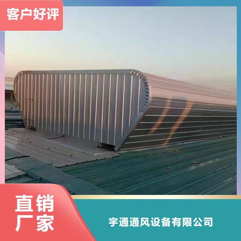 (宇通)芜湖采光屋顶通风气楼优质的服务
