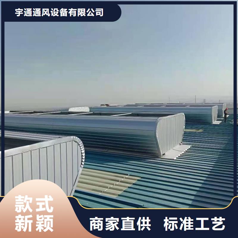 (宇通)芜湖采光屋顶通风气楼优质的服务