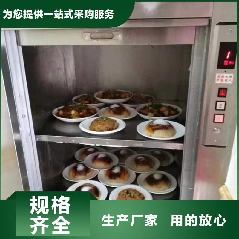 武汉东西湖区餐饮专用电梯择优推荐