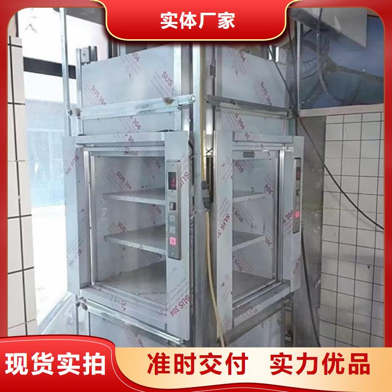 【升降货梯】-传菜电梯厂家市场报价