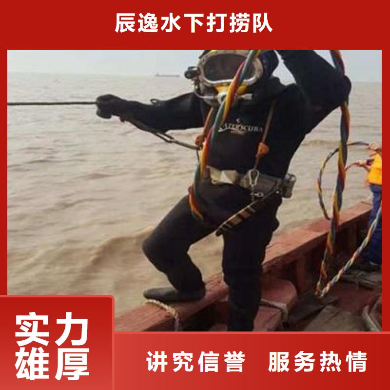 【黔西南】经营市望谟县水下打捞金手链服务为先