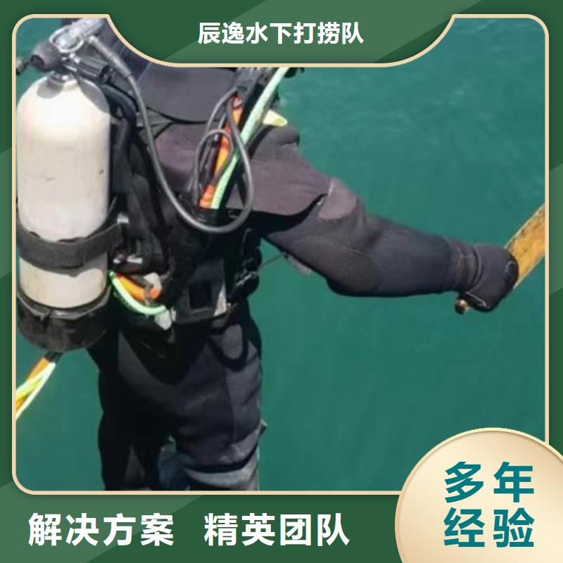 泗阳县水下打捞手链质量放心