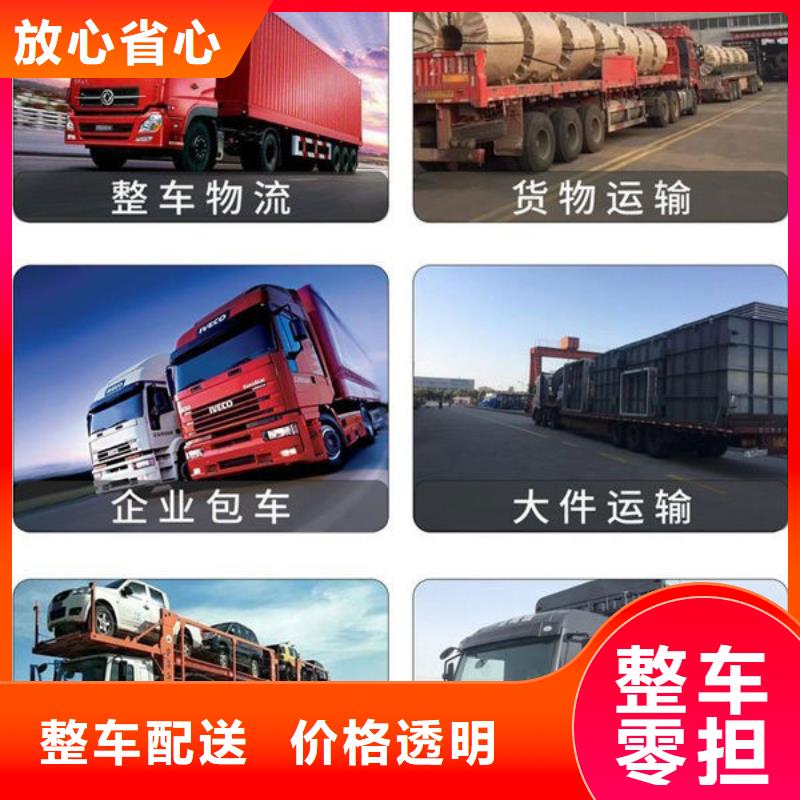 重庆物流 上海到重庆整车运输自有运输车队