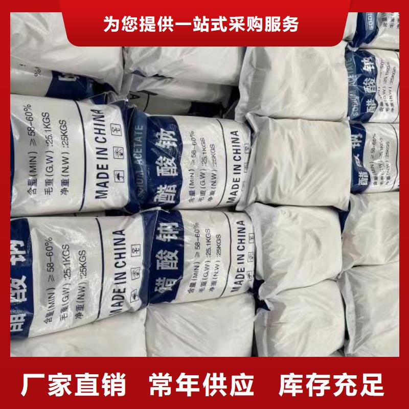 甘孜藏族自治州醋酸钠溶液降低总氮咨询厂家