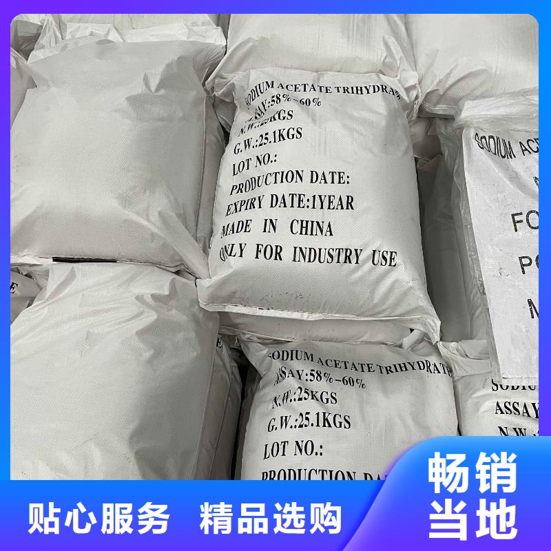 东营醋酸钠大厂正品品质保障广东省湛江销售