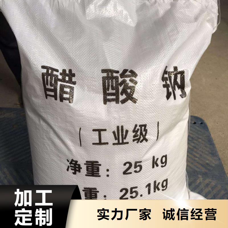 北京无水乙酸钠生产基地