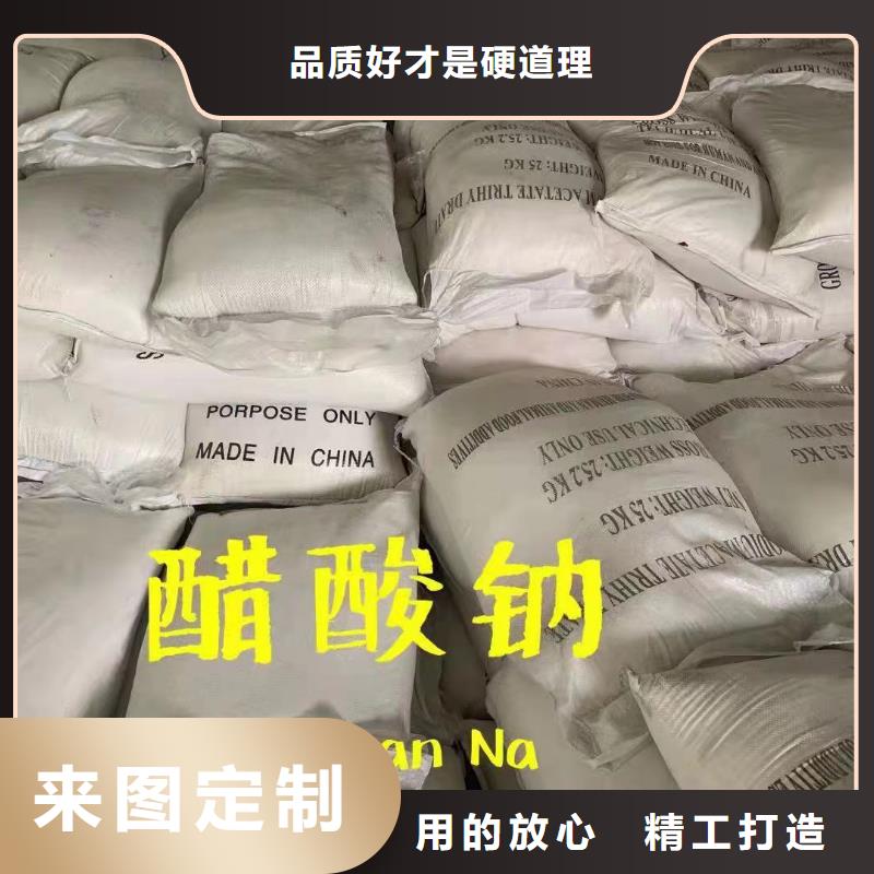 云南昆明选购固体醋酸钠附近生产品质至上厂家直销