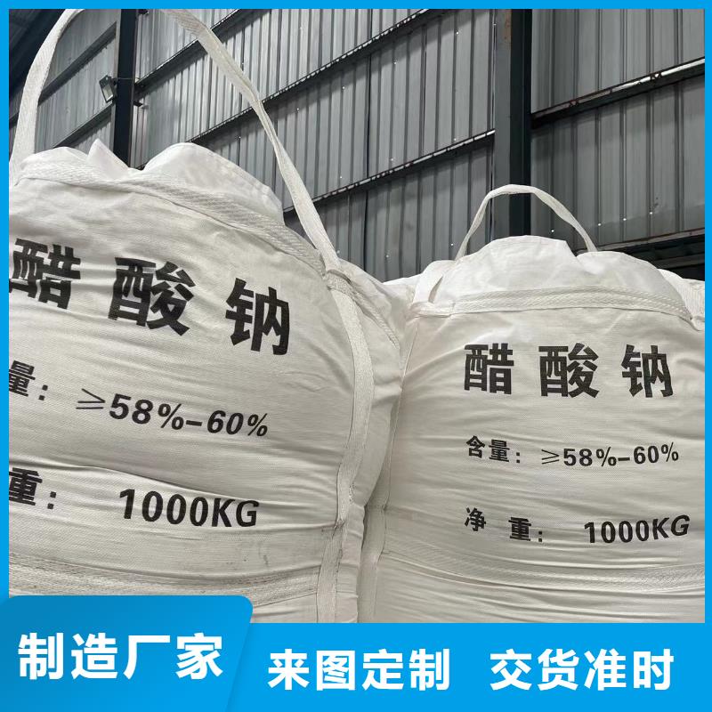 贵州贵阳订购无水醋酸钠厂家25%58%含量
