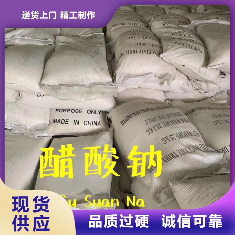 四川广元询价三水乙酸钠附近生产25%58%含量