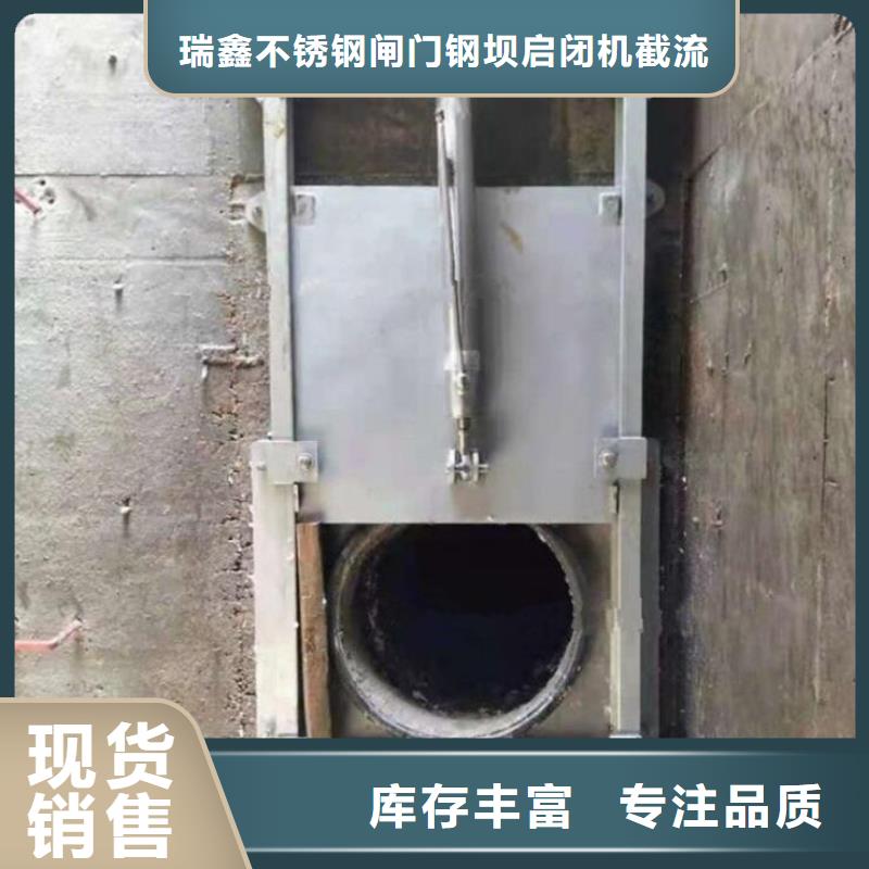 陕西安康咨询汉阴县管道分流液压不锈钢闸门