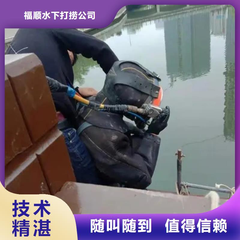 重庆市渝中区水下打捞手串多重优惠
